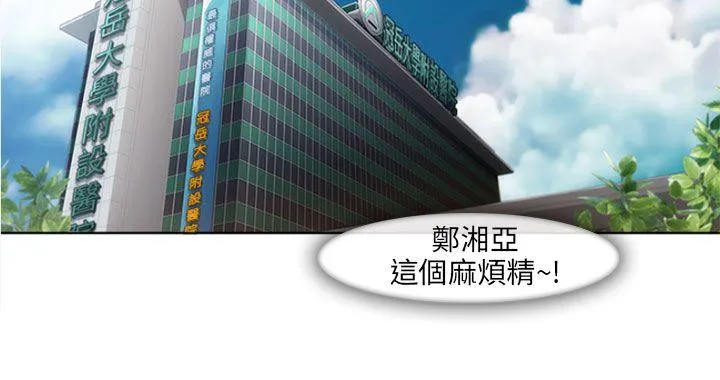湘亚:积极追求攻势 第17话