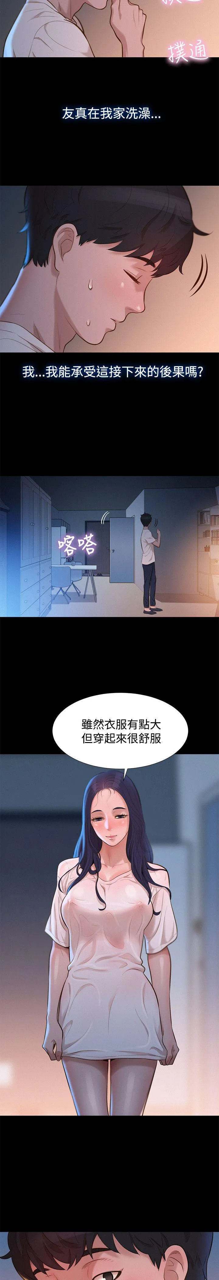 不伦驾训班 第31话