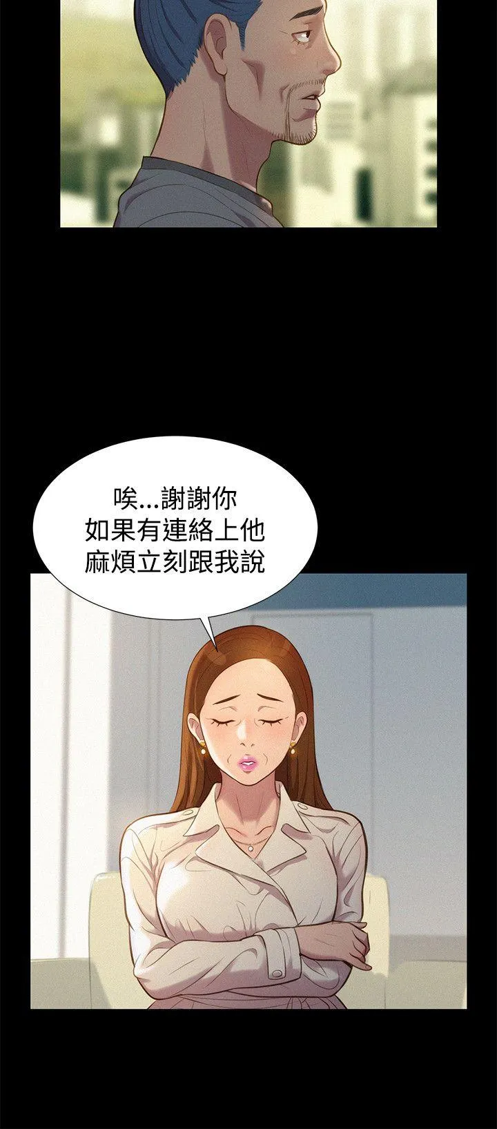 不伦驾训班 第38话