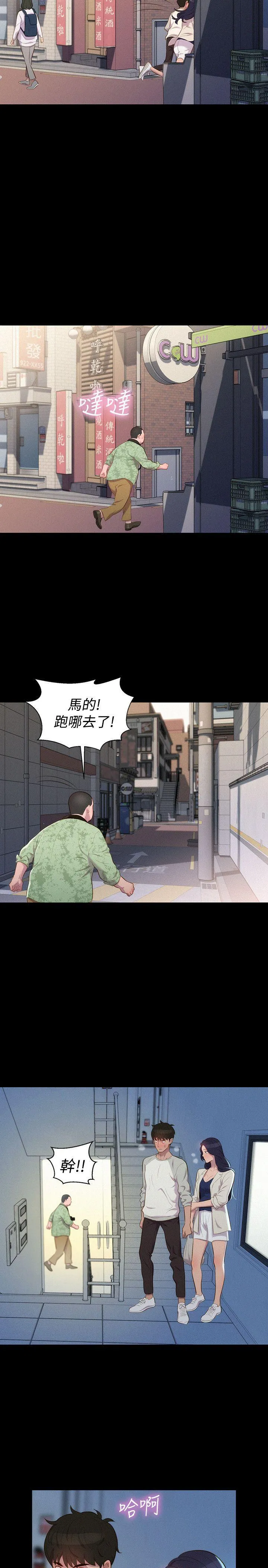 不伦驾训班 第39话