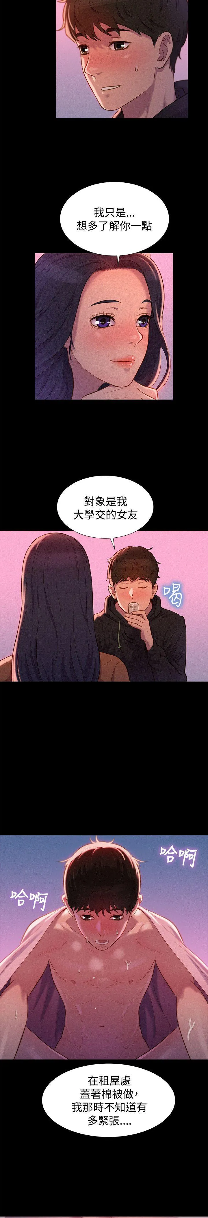 不伦驾训班 第36话