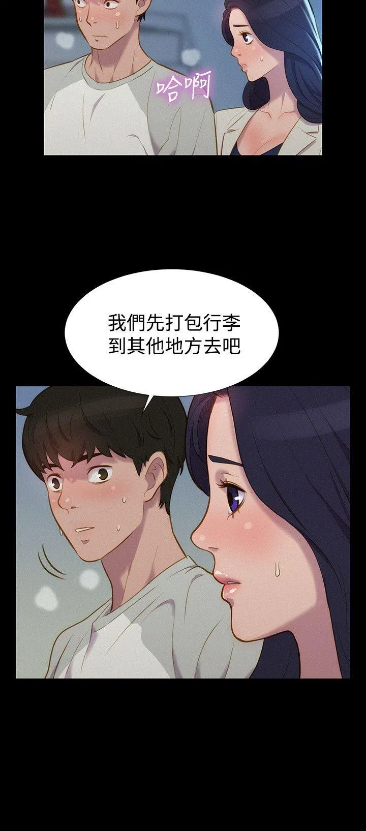 不伦驾训班 第39话