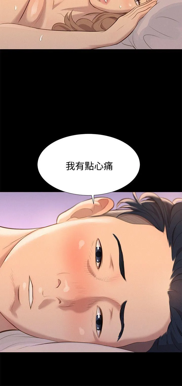 不伦驾训班 第29话