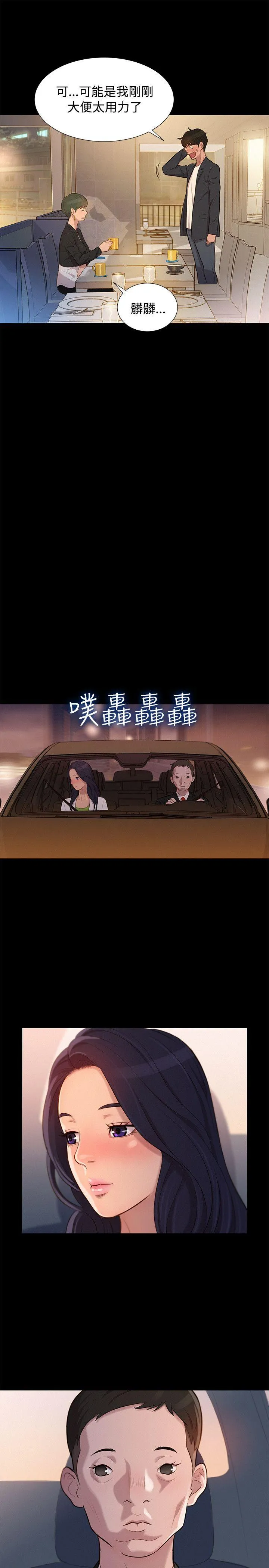 不伦驾训班 第23话