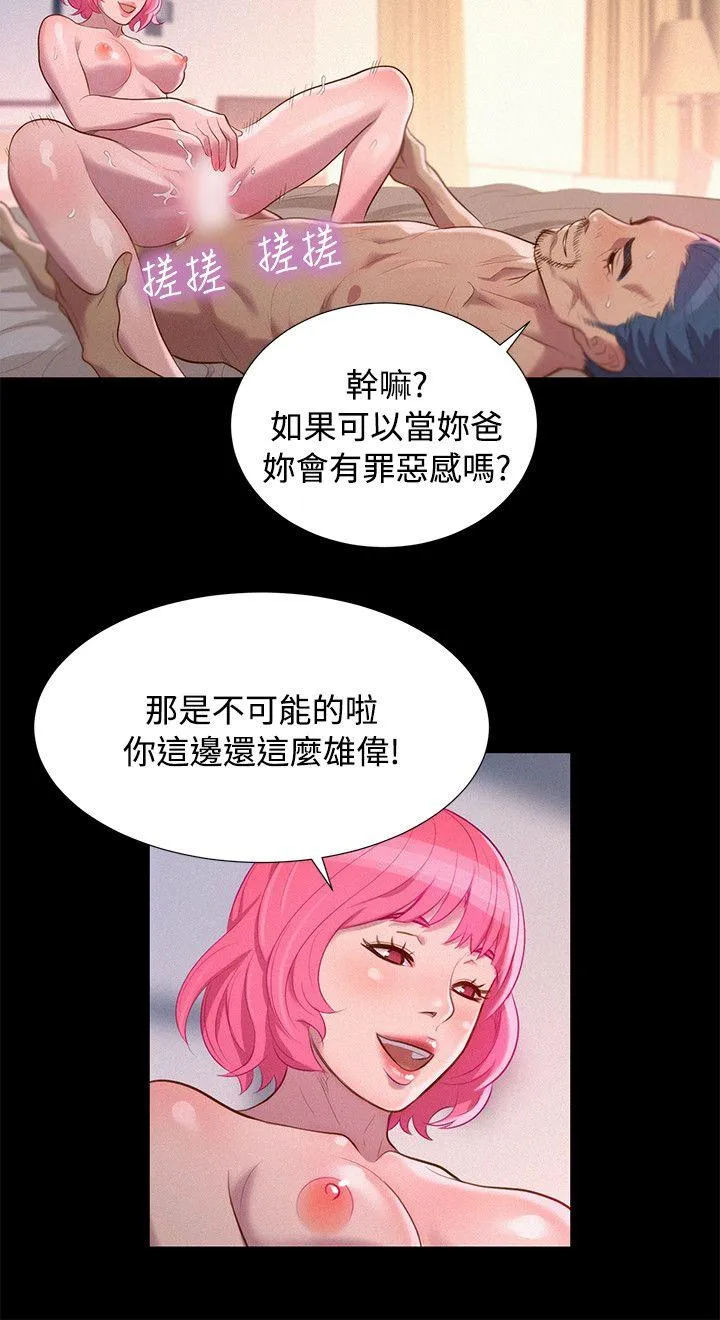 不伦驾训班 第38话