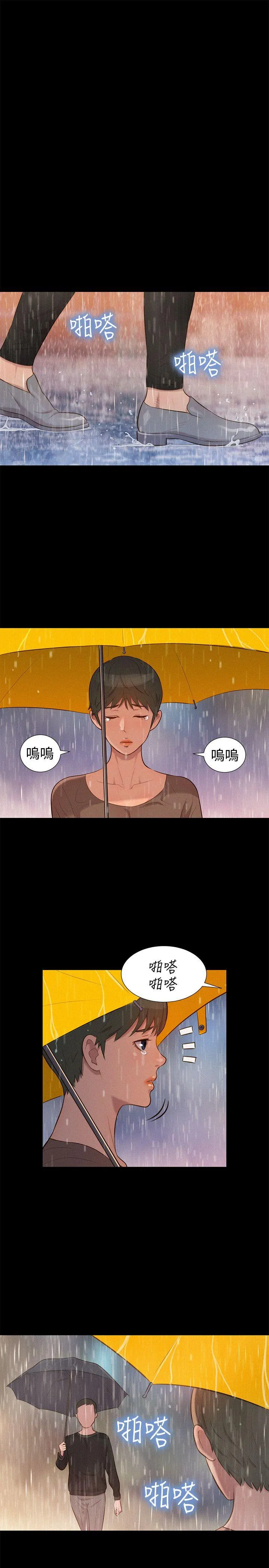 不伦驾训班 第34话