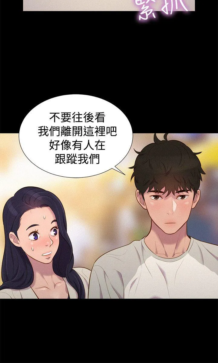 不伦驾训班 第39话