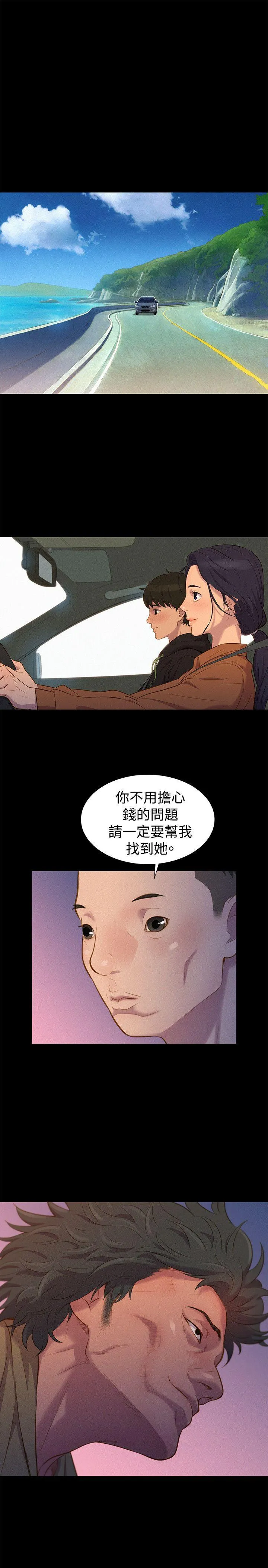 不伦驾训班 第37话