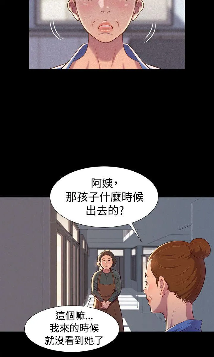 不伦驾训班 第36话