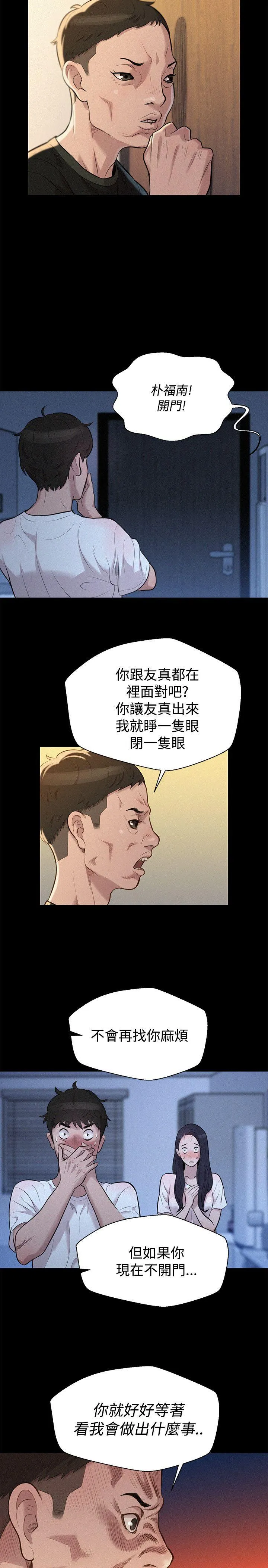 不伦驾训班 第34话