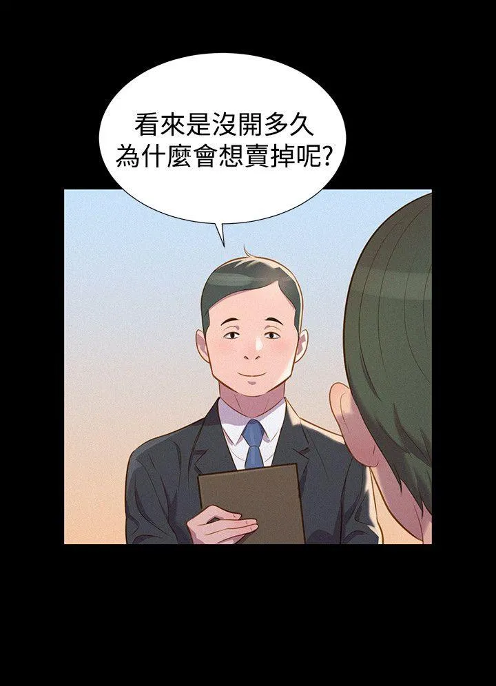 不伦驾训班 第36话