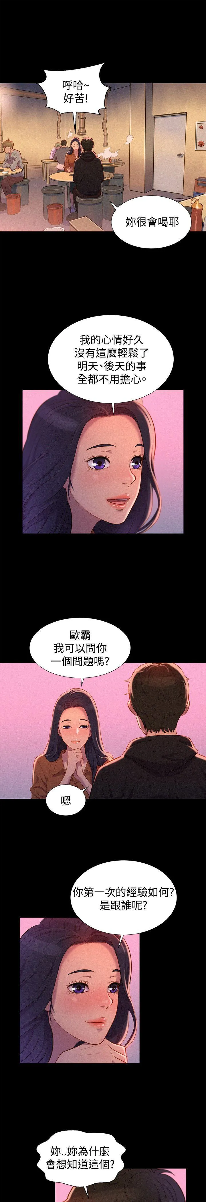 不伦驾训班 第36话