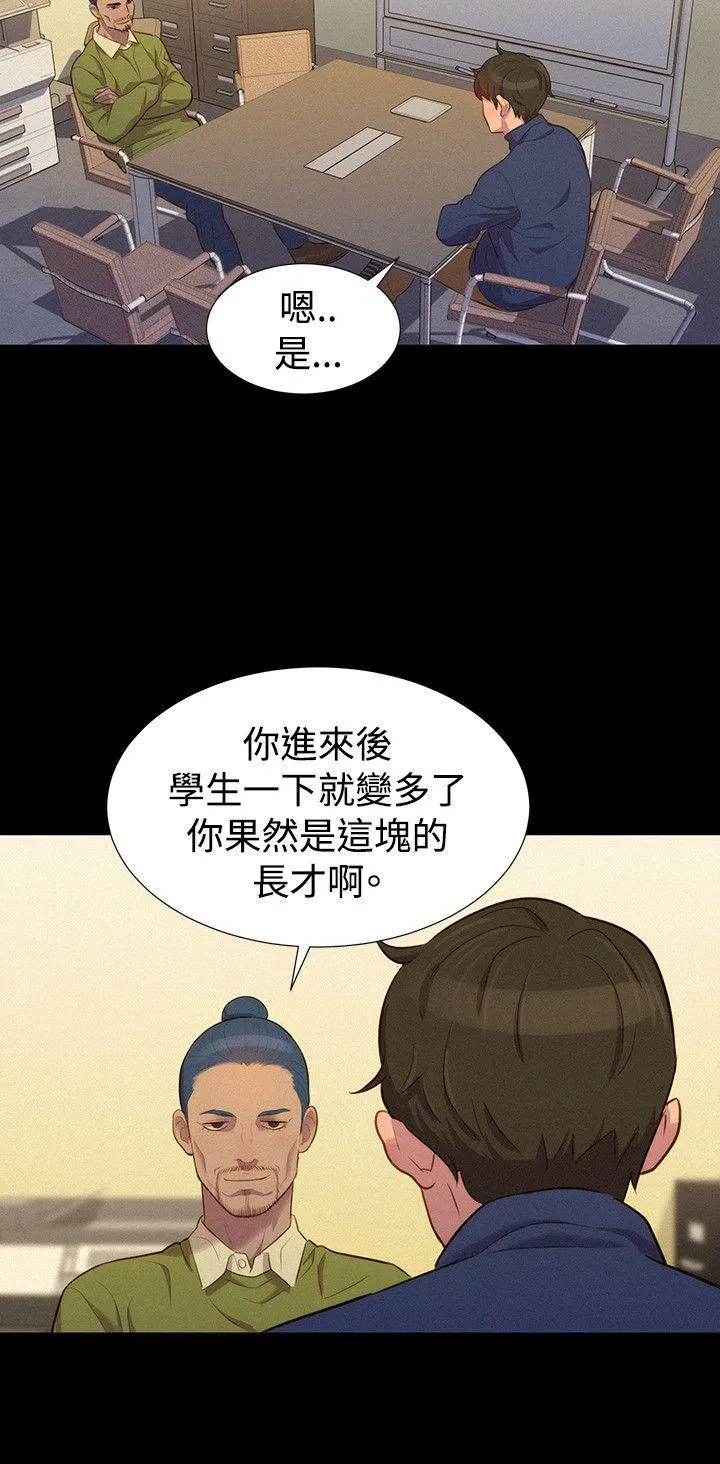 不伦驾训班 第41话