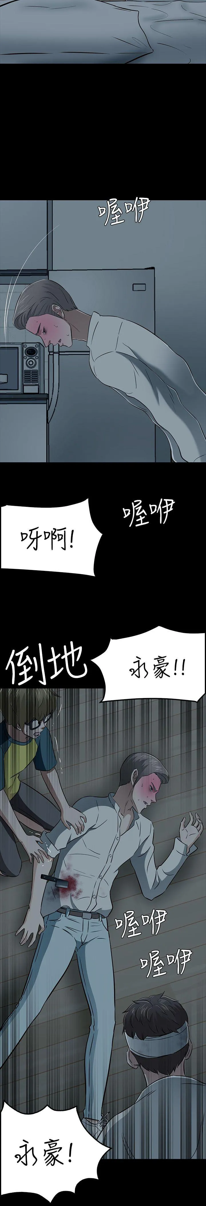 Roommate 第54话