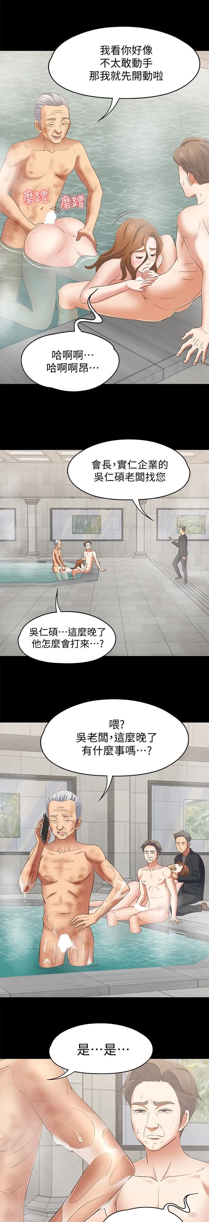 Roommate 第106话-可预见的结局