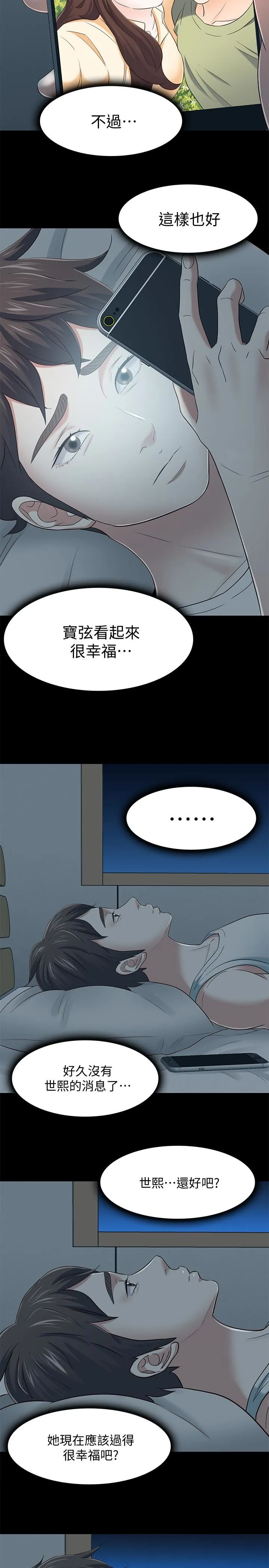 Roommate 最终话-回到最初的缘分