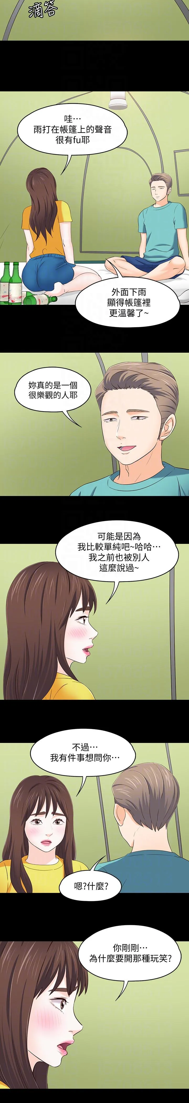 Roommate 第101话-我知道我不能这样…