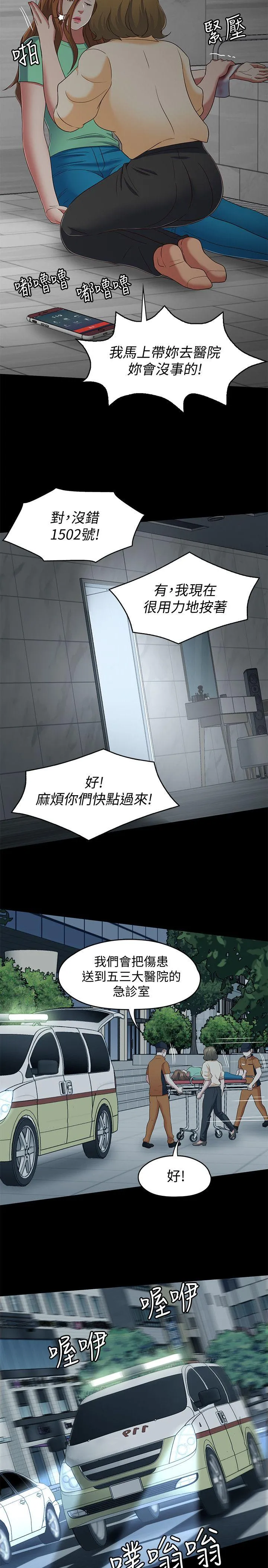 Roommate 第103话-垄罩在世熙身上的阴影