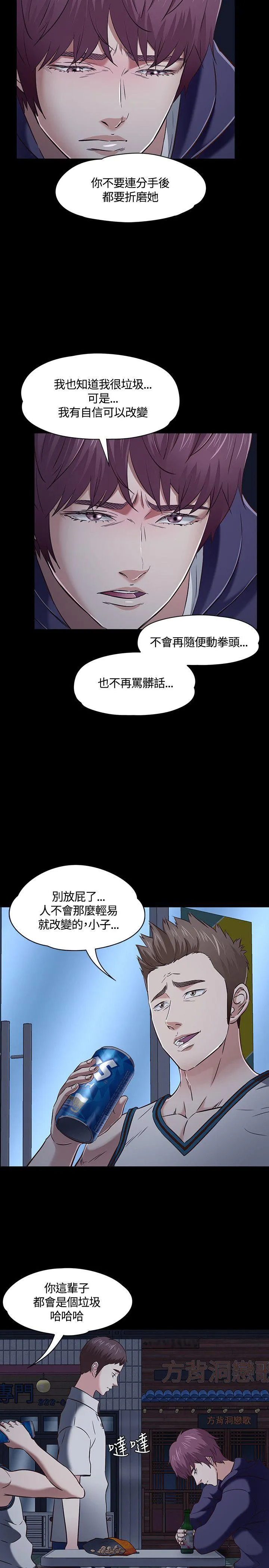 Roommate 第47话