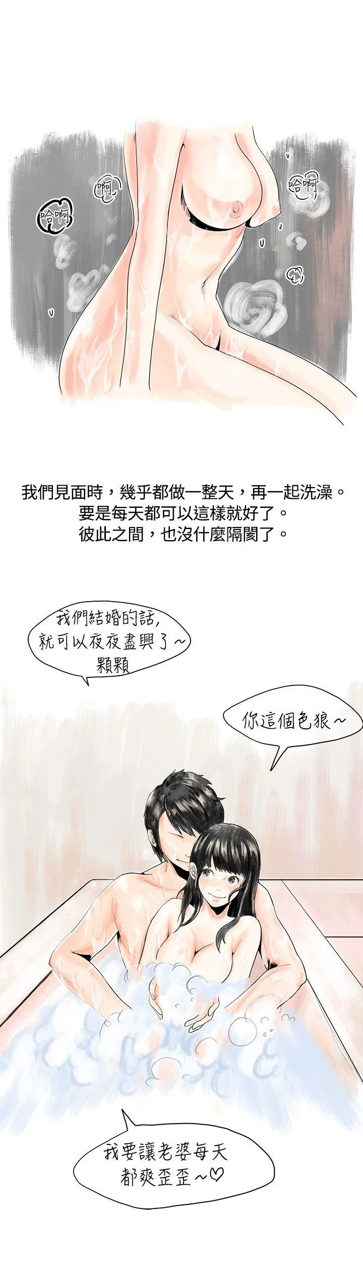 秘密Story 遇到史上最烂的无赖(下)