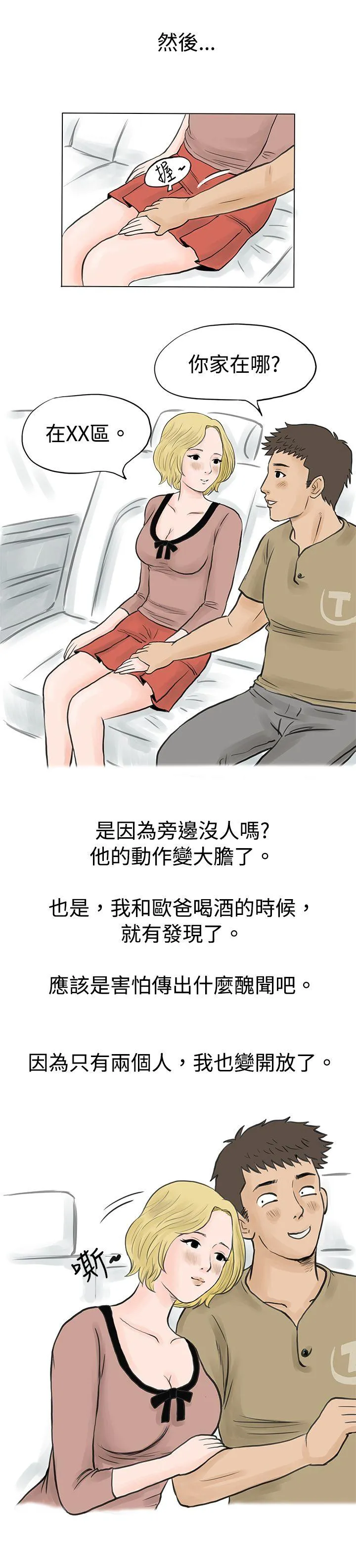 秘密Story 个人秀BJ小故事(下)