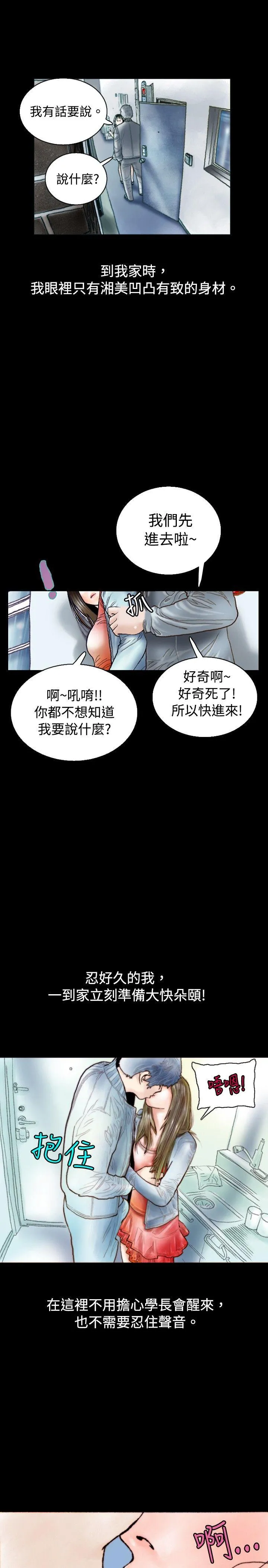 秘密Story 危险关係(中)