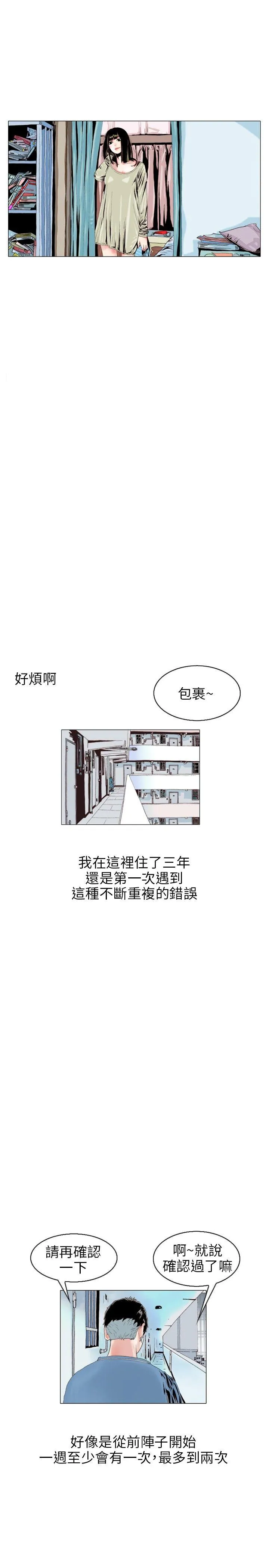 秘密Story 意外的包裹(1)