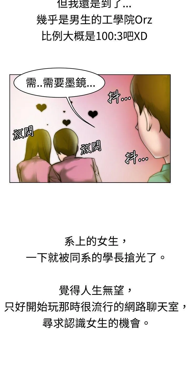 秘密Story 初恋被朋友抢(上)