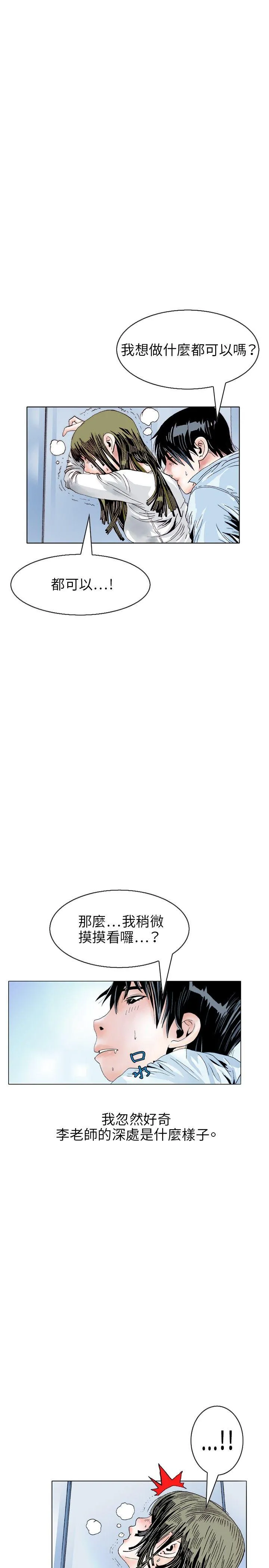 秘密Story 诱惑(3)