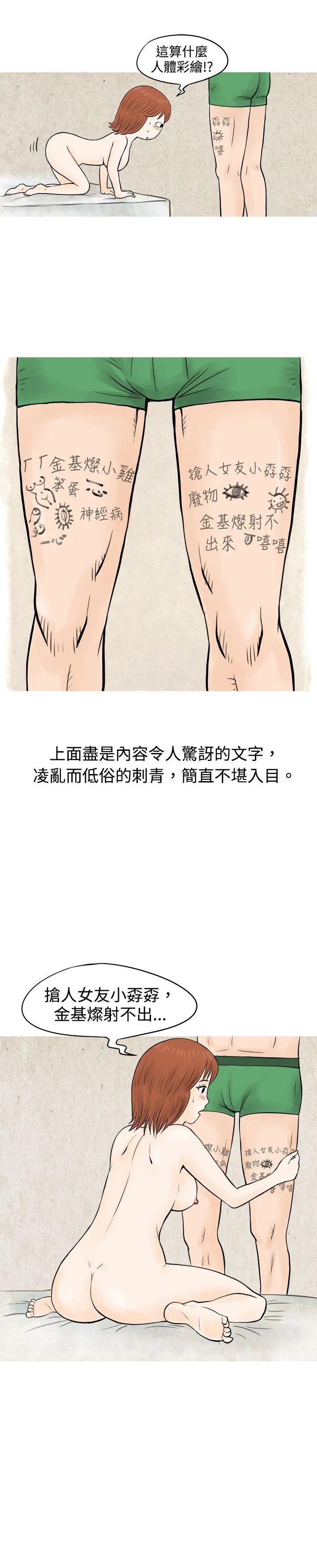 秘密Story 在啤酒屋遇到的工读生（下）