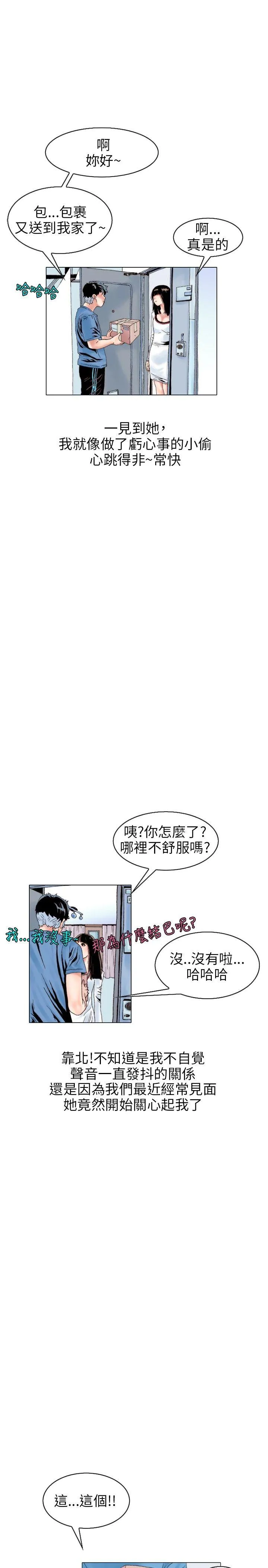 秘密Story 意外的包裹(2)