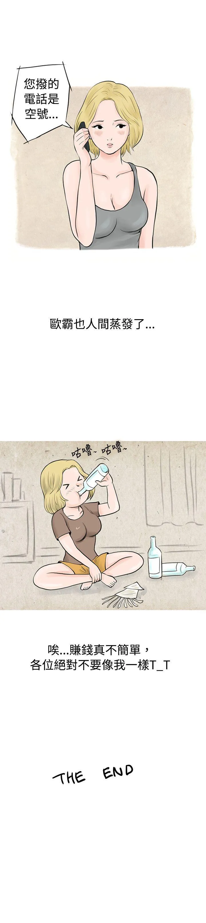 秘密Story 个人秀BJ小故事(下)