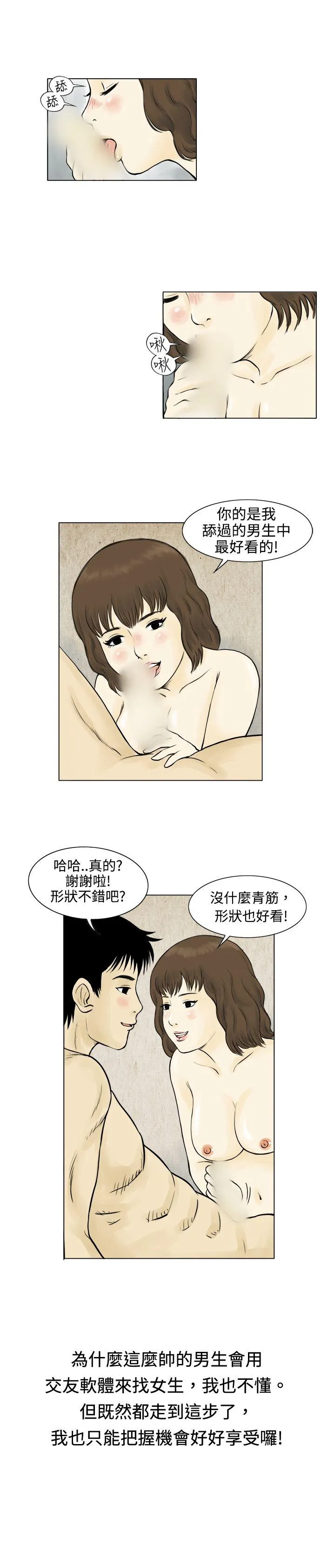 秘密Story 遇到渣男的旅馆逃亡记(上)