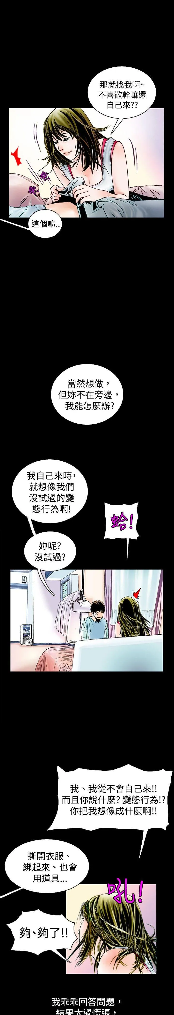 秘密Story 背着女友家人偷偷来(下)