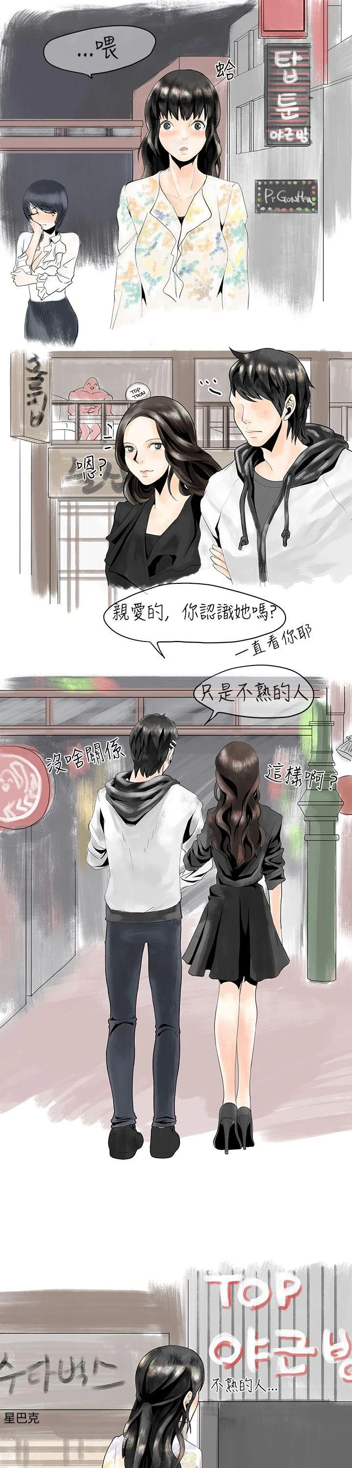 秘密Story 遇到史上最烂的无赖(下)
