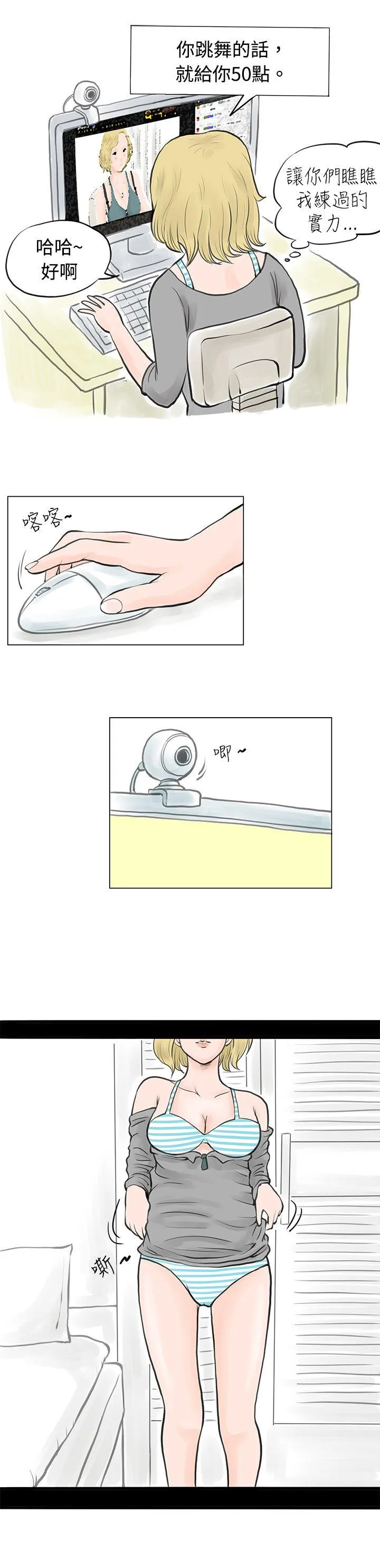 秘密Story 个人秀BJ小故事(上)