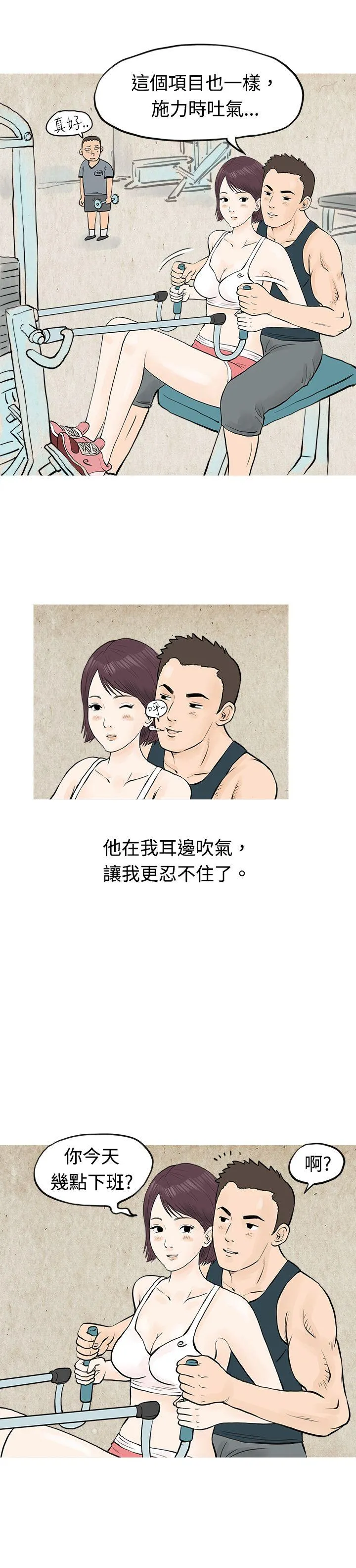 秘密Story 到健身房解决需求(下)
