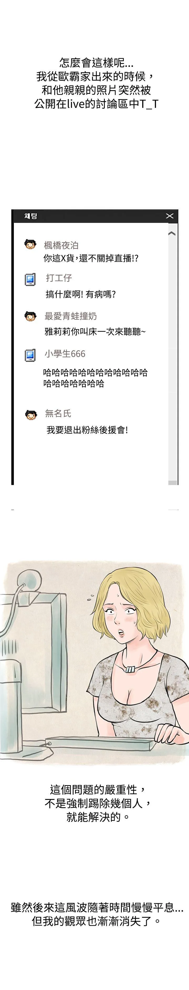 秘密Story 个人秀BJ小故事(下)