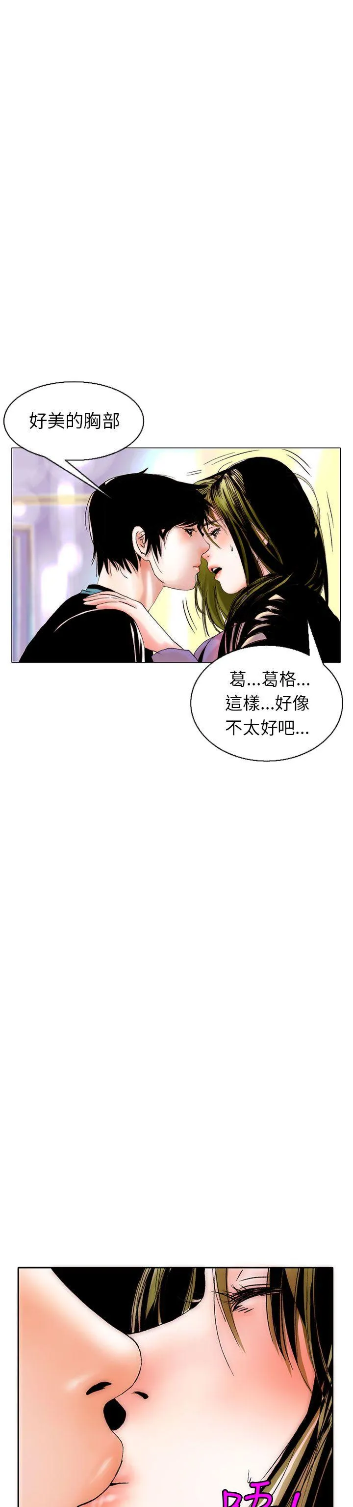 秘密Story 认识的姐姐(8)