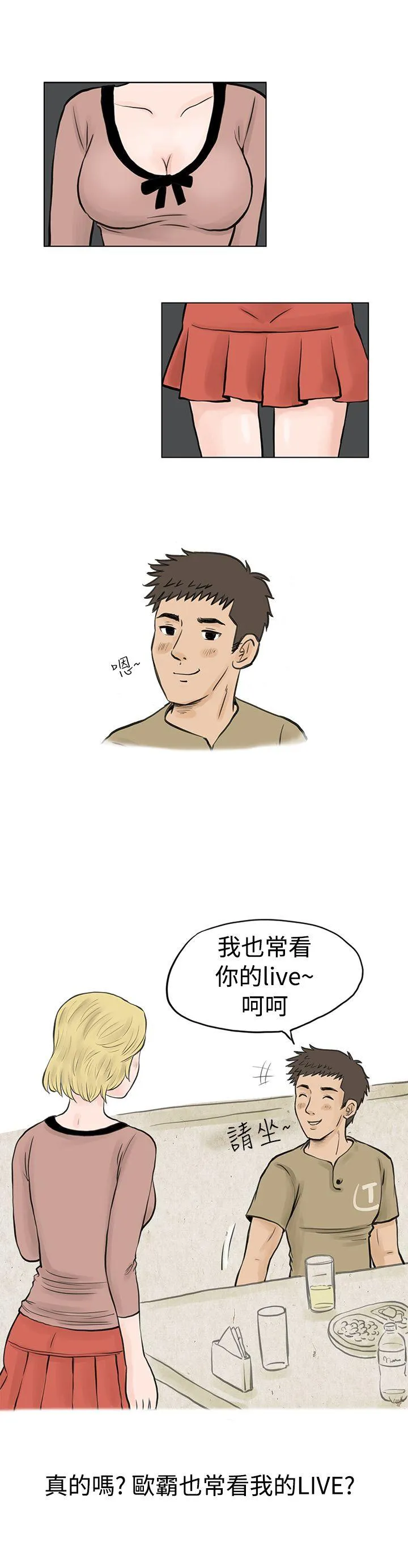 秘密Story 个人秀BJ小故事(下)