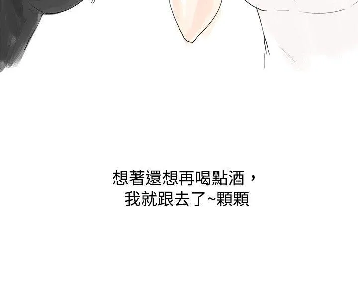 秘密Story 我在男公关店交了男友(上)