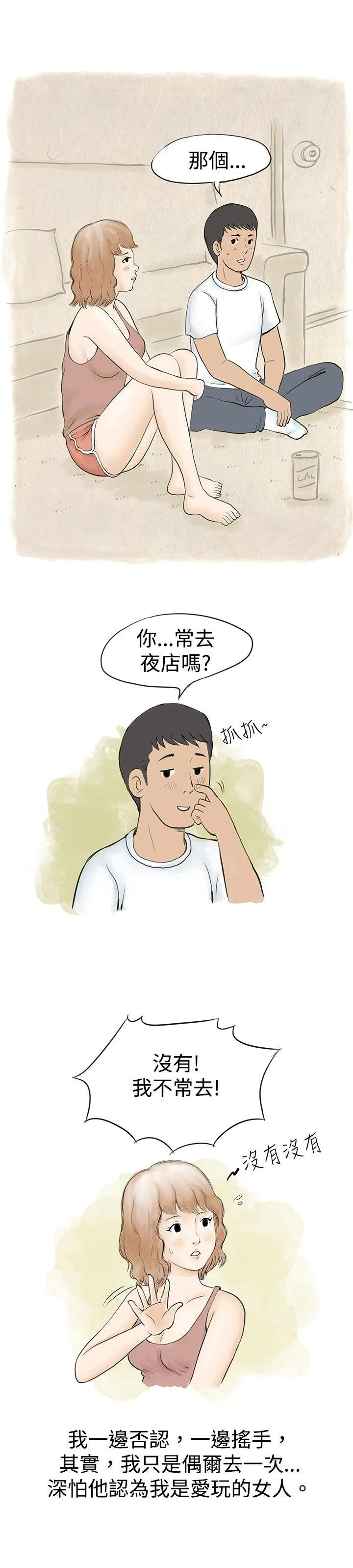 秘密Story 与哥哥的朋友在租屋...(中)
