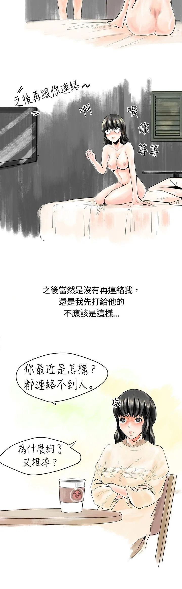 秘密Story 遇到史上最烂的无赖(下)