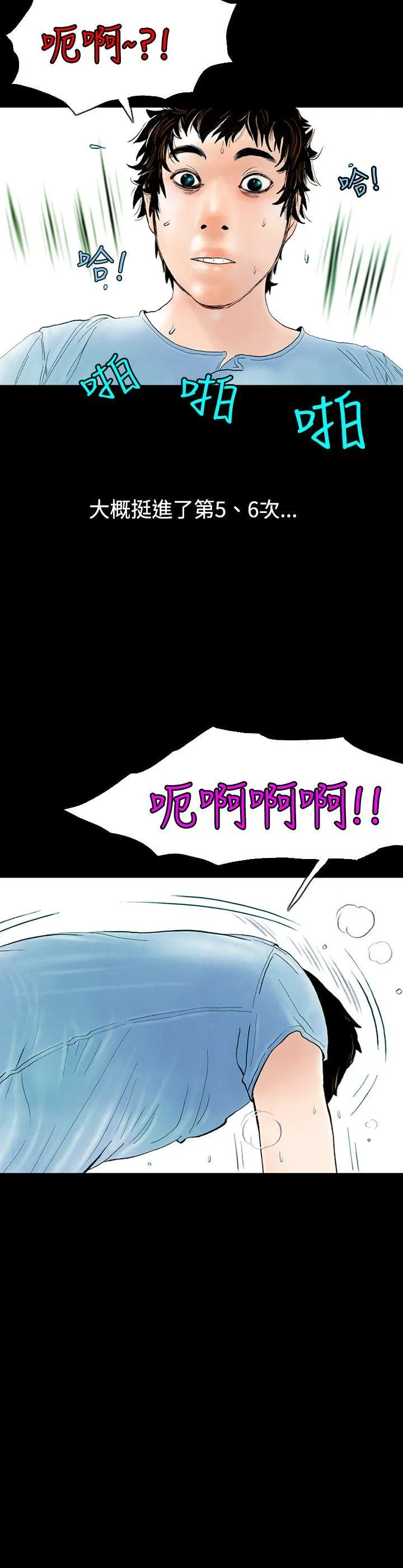 秘密Story 背着女友家人偷偷来(下)