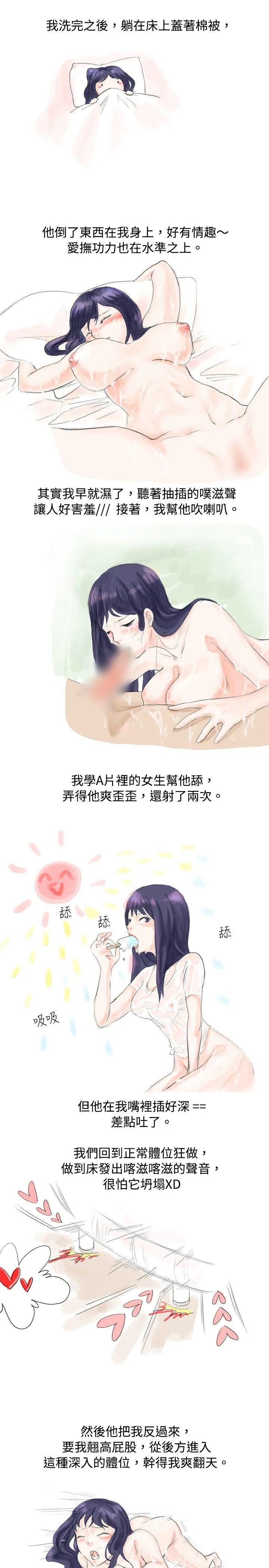 秘密Story 女大生的夜店一夜情(下 )