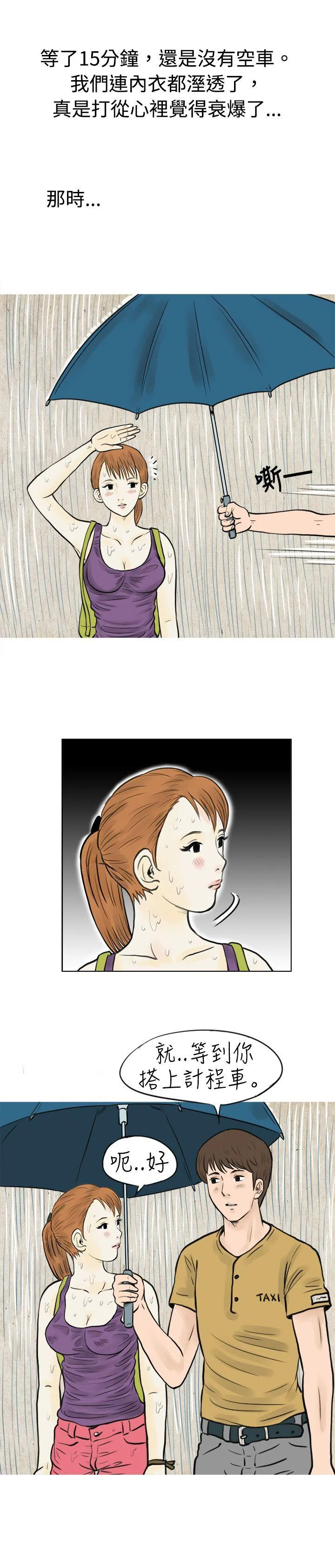 秘密Story 在弘大夜店的豔遇故事(上)