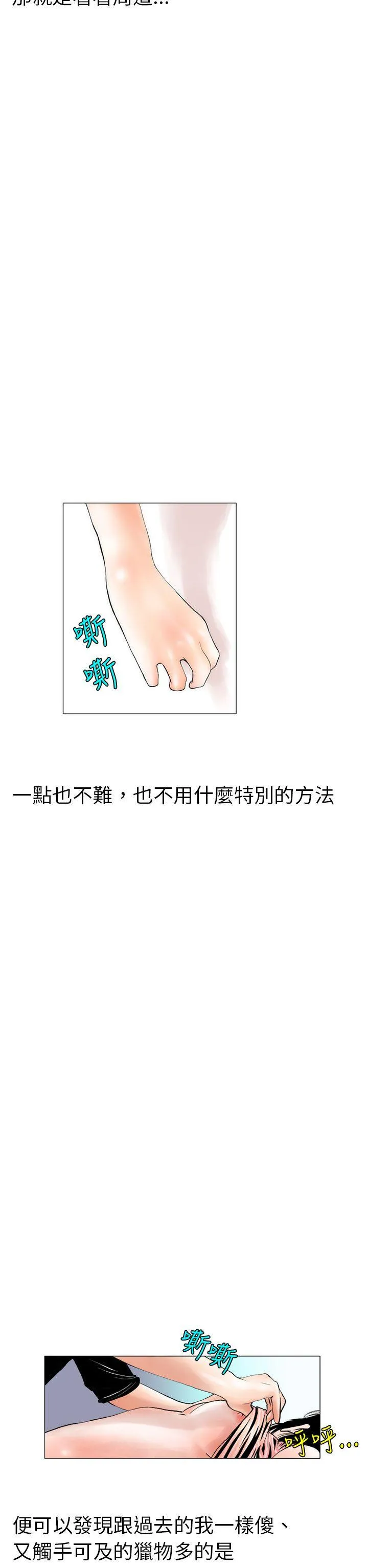 秘密Story 认识的姐姐(4)