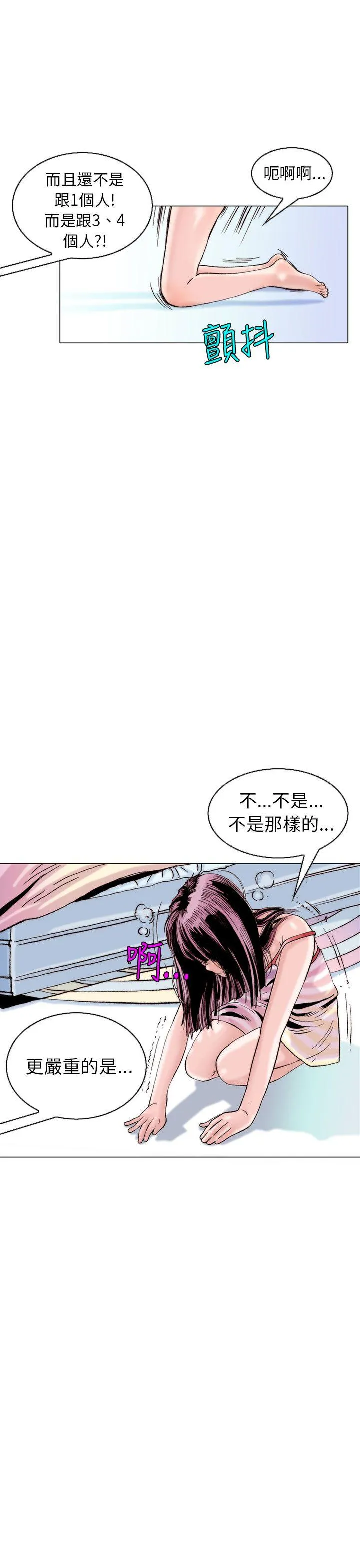 秘密Story 认识的姐姐(13)
