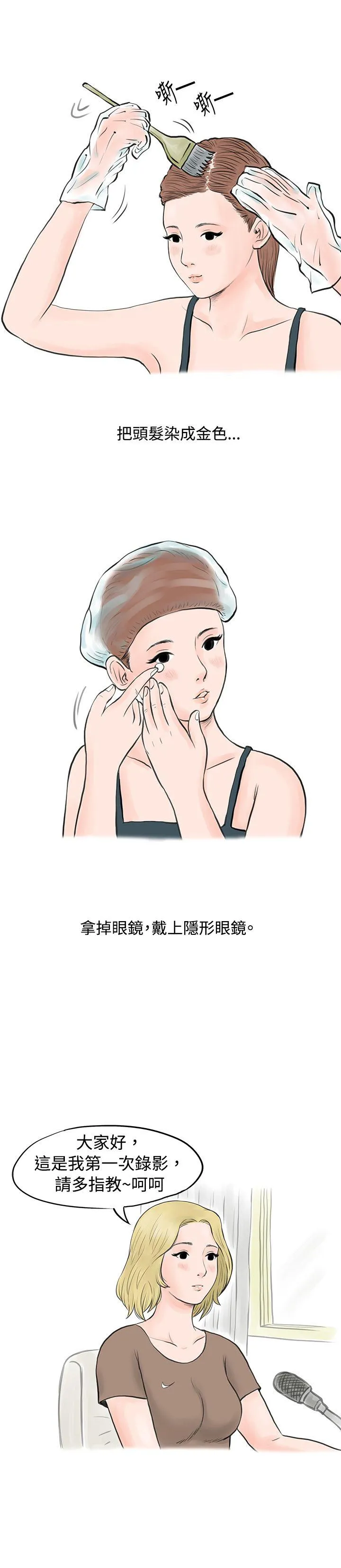 秘密Story 个人秀BJ小故事(上)