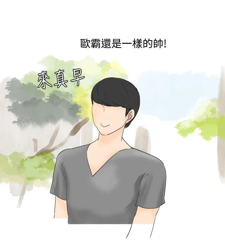 秘密Story 我在男公关店交了男友(上)